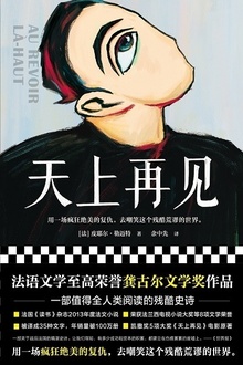 天上再见(2020新版)