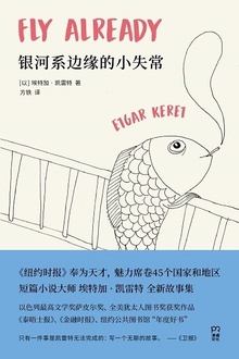 银河系边缘的小失常