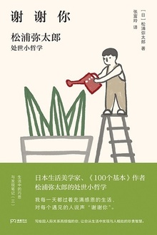 谢谢你(新版)