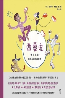 西蒙说