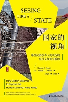 国家的视角