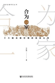 合为一家