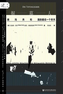 掘墓人