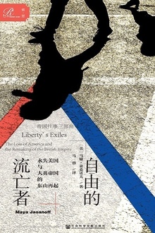 自由的流亡者(帝国往事三部曲)