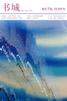 书城·2015年10月号