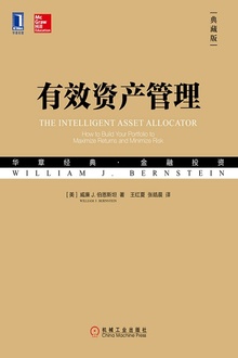 有效资产管理(典藏版)