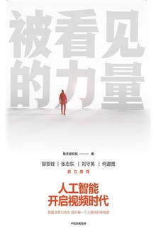 被看见的力量