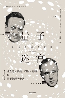 量子迷宫