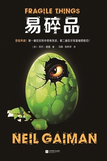 易碎品