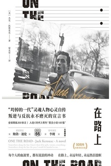 在路上
