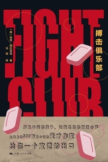 搏击俱乐部2019