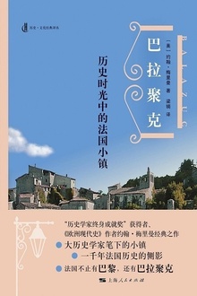 巴拉聚克