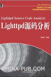 Lighttpd源码分析