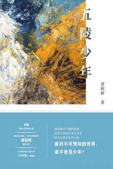 五陵少年