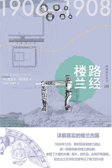路经楼兰