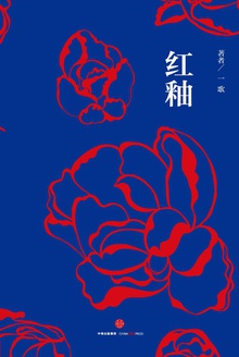 红釉