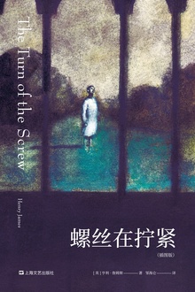 螺丝在拧紧(插图版)
