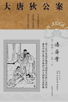 漆屏案