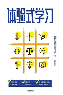体验式学习
