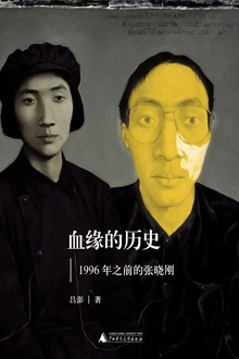 血缘的历史