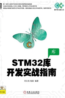 STM32�⿪��ʵսָ��