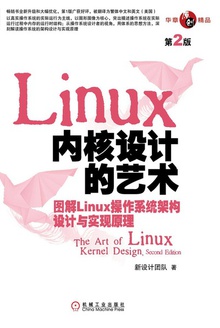 Linux内核设计的艺术(第2版)