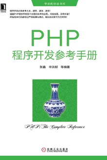 PHP򿪷οֲ