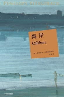 离岸