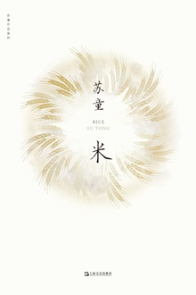 米