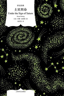 土星照命