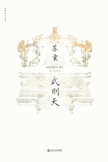 武则天