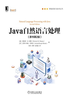 Java自然语言处理