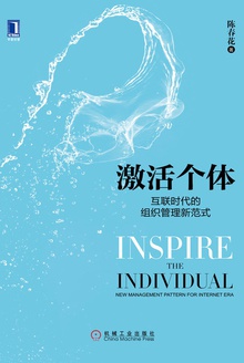 激活个体