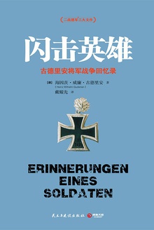 ����Ӣ��