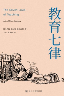 教育七律