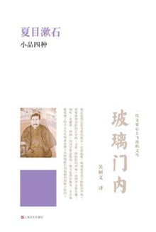 玻璃门内