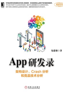 App�з�¼���ܹ���ơ�Crash�����;�Ʒ��������
