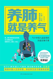 养肺就是养气