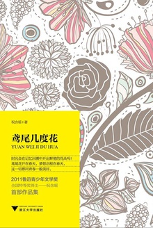 鸢尾几度花