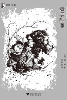 绿野仙踪