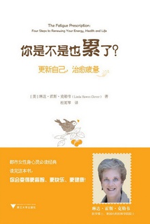 你是不是也累了?——更新自己,治愈疲惫