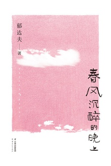 春风沉醉的晚上