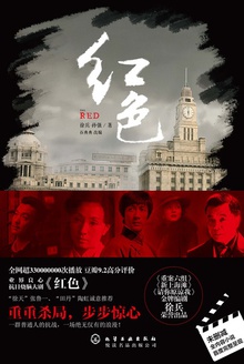 红色(上)
