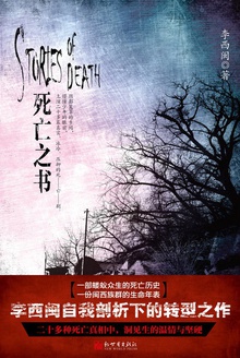 死亡之书