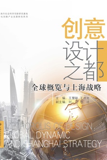 创意设计之都