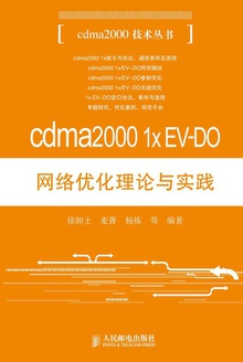 cdma2000 1x EV-DOŻʵ