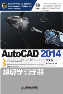 AutoCAD 2014İ泬ѧϰֲ