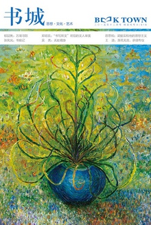 书城·2015年12月号