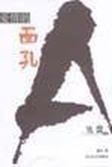爱情的面孔