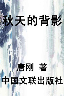 秋天的背影